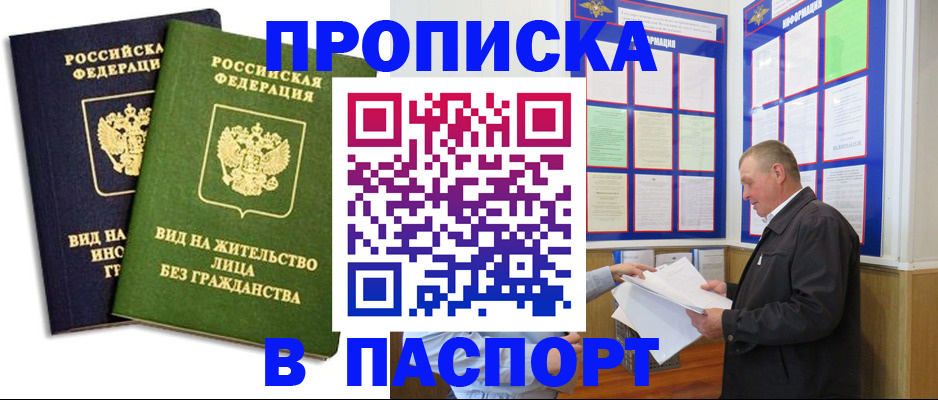 временная регистрация адрес в Дагестанских Огнях