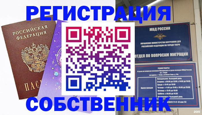 прописка ребенка в Дагестанских Огнях